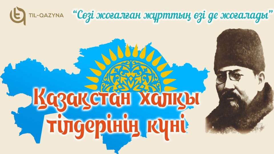 «Тіл тазалығы» атты онкүндіктің ашылу мерекелік жиыны